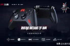 北通宙斯游戏手柄NS模式下截图和HOME键在哪里？图片