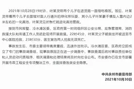 父子双亡！儿子跌入化粪池，父亲施救，均遇难！图片