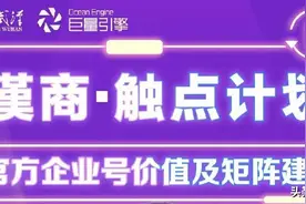 字节跳动官方线下课程——企业号价值及矩阵建设（企业免费参加）图片