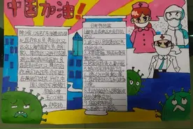 16张小学生助力防疫情手抄报，满满都是爱，第一张就被感动到了图片