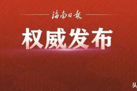 海南公务员考试笔试成绩及笔试合格分数线出炉图片