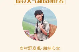 2020 年“金稻穗”奖出炉，“李子柒”再次上榜，这些“三农”内容创作者有哪些风采图片