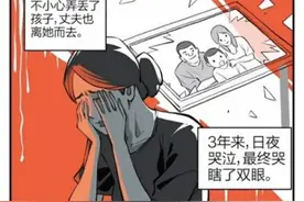 拐卖儿童漫画：我一早就知道他不是我儿子图片