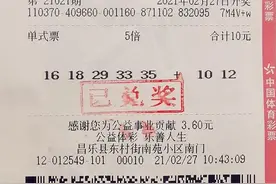 一组号码坚持两年 潍坊小伙终揽大乐透92万大奖图片