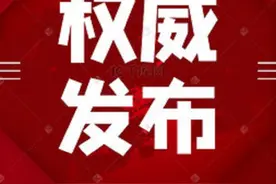 2021年山东省省级机关公开遴选公务员职位表！附遴选公告和问题解答图片