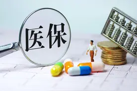 公务员医疗保险和职工医疗保险，有区别吗？图片
