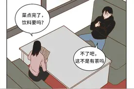 漫画：我早己下定决心，偷偷攒够失望就离开你图片