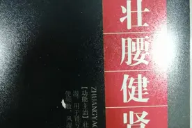长期服用壮腰健肾丸可以吗？图片