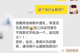 网友网购手机壳的沙雕经历，一个执着买，一个执着发图片