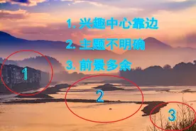 拍摄失败的风光照片，一共犯了5个错误，一般的摄影者看不出来图片