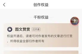 头条职业认证有什么好处？可享百粉千粉的权益图片