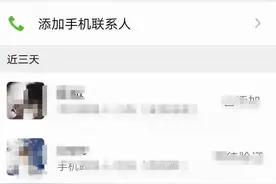 “书记”加好友要借10万元，男子机智反诈「转发」图片