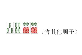 《麻将宝典》之麻将兵法图片