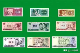这9种面值的人民币，它的价格表都在这里，就看你有哪一种图片