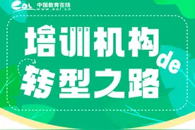 “双减”下教培机构的求生之路图片