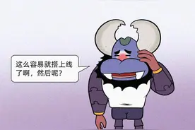 葫芦娃被蛇精裸聊诈骗？图片