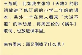 今日聚焦：经典课文《谁是最可爱的人》，为什么被删？竟因“与形势不合”？！图片