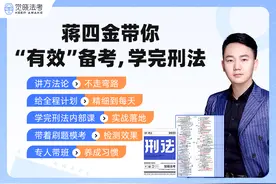 「2022觉晓」师傅领进门计划，掌握法考核心方法论图片
