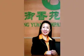 脚踏实地 方能仰望星空——专访御香苑控股集团董事长王建华图片