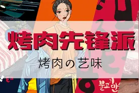 朴太院韩式烤肉加盟电话和地址图片