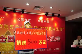 1.77亿！大乐透派奖曾造体彩史上首个亿元巨奖图片