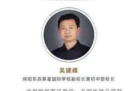 女网红举报副校长性骚扰，受害女生多达50余名！细节曝光令人愤怒…图片