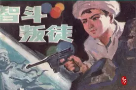 瀚大黎众｜苏区游击队故事连环画《智斗叛徒》康移风绘画图片