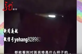 哈尔滨一市民回到家，发现墙上多了一个“大洞”！邻居“凿壁偷光”？图片