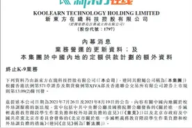 突发！新东方在线宣布：关闭K9业务！通州各校区均已关停图片