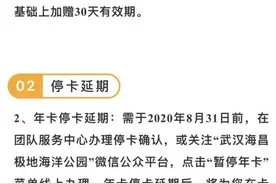 能否使用景区年卡免预约入园？有两种选择图片