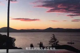 有阴影的地方，必定有阳光图片