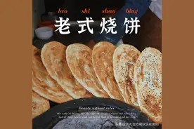 从南阳到西双版纳，一个烧饼的万里路程图片