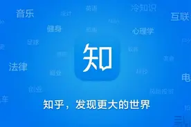 知乎自营电商启航，“卖货”的诱惑无人可挡图片