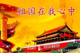 百幅作品庆华诞丨闫常春：《祖国在我心中》图片