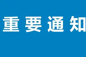 重磅！国务院办公厅印发《关于全面推进城镇老旧小区改造工作的指导意见》图片