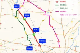 【重要】京台高速部分路段封闭36小时！图片