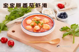 夏天多给娃吃这个，补钙高蛋白，宝宝长身体离不开它图片