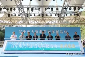 汉中市天坑群首届探秘活动在镇巴圆满落幕图片