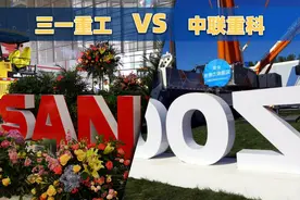 基建狂魔中联重科被三一重工反超背后，它做错了什么？图片