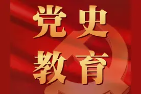党史学习教育①丨中共地方组织在宜宾的建立图片