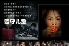 不管条件再差，都不要让小孩成为留守儿童图片