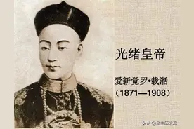清末皇帝登基年龄：同治6岁，光绪4岁，溥仪3岁，为何越选越小图片