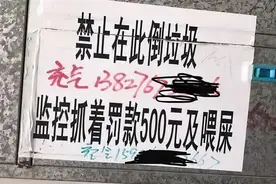 公共场所的恶毒标语，折射了什么？图片