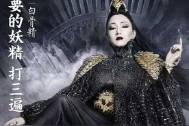白骨精法力很弱，她的原型是啥？居住地道出秘密，原来她是白虎图片
