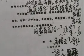 墨迹为证：我们过去挂嘴边的话，毛主席早就反对图片
