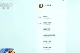 频繁自启动 、唤醒其他软件运行，手机APP正在偷窥你！图片