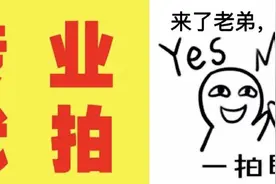 1元秒杀永远抢不到？不是你手慢，而是有猫腻图片
