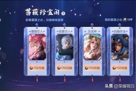 150个蔷薇之心兑换哪款皮肤最划算？兑换这两款绝对不后悔图片