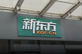 “培训龙头”新东方被降级，俞敏洪如何应对“双减”政策困局？图片