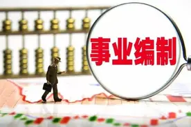 大学教师由编制管理变为合同管理，会造成教师大量流失吗？图片